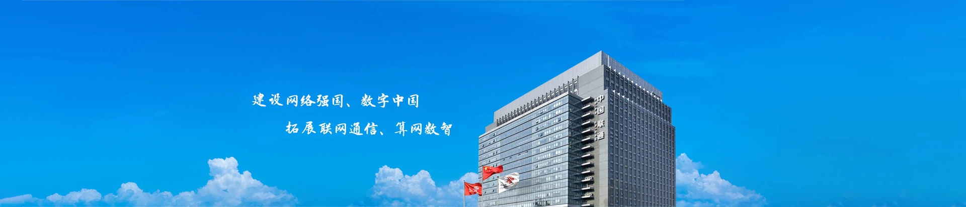 黄圃联通宽带