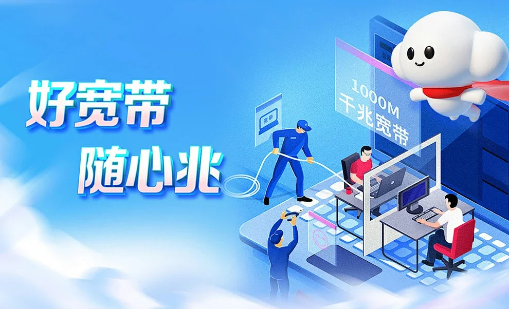 黄圃中国联通